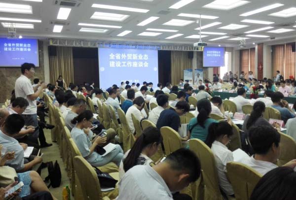 中煤集团应邀参加全省外贸新业态建设工作座谈会